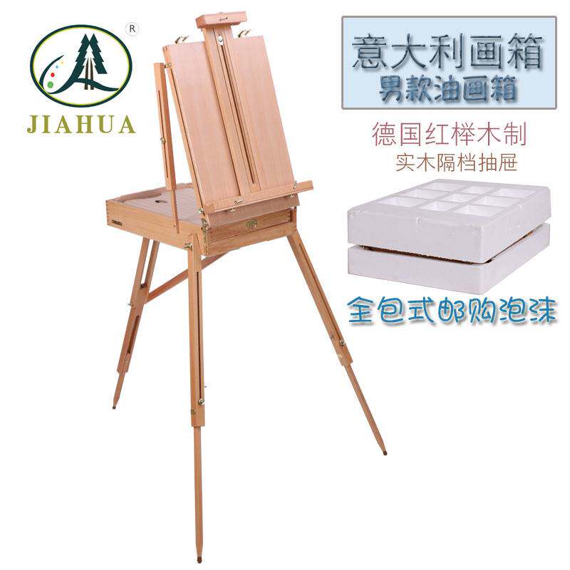 意大利油画箱三角画架绘画工具箱实木制美术用品套装箱榉木油画箱