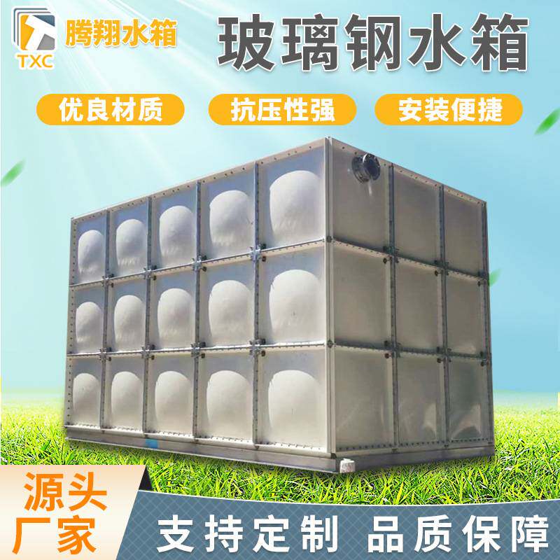 盛热水耐高温SMC模压玻璃钢热水水箱生活工业洗浴玻璃钢热水箱