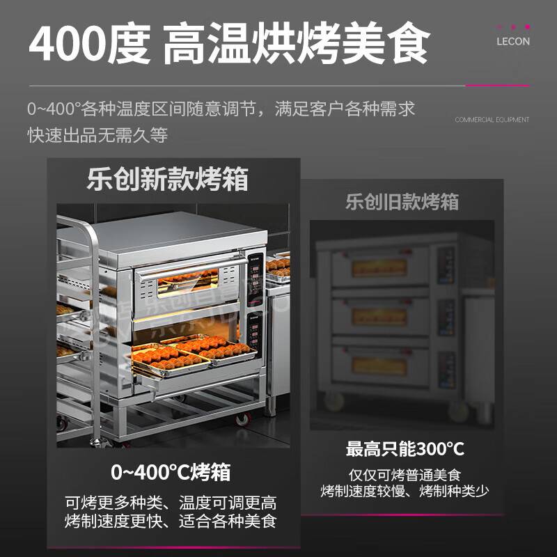 乐创电烤箱披萨蛋糕电烤炉三层六盘烘焙面包店商用定时温控烤箱
