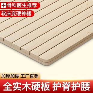 护腰床垫硬垫木板腰间盘突出床板垫片软床变硬加硬床板实木