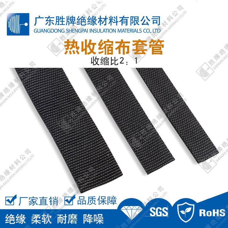 防滑阻热燃耐温收2倍缩黑色收缩布套管热编织纺织套管耐10MM黑磨