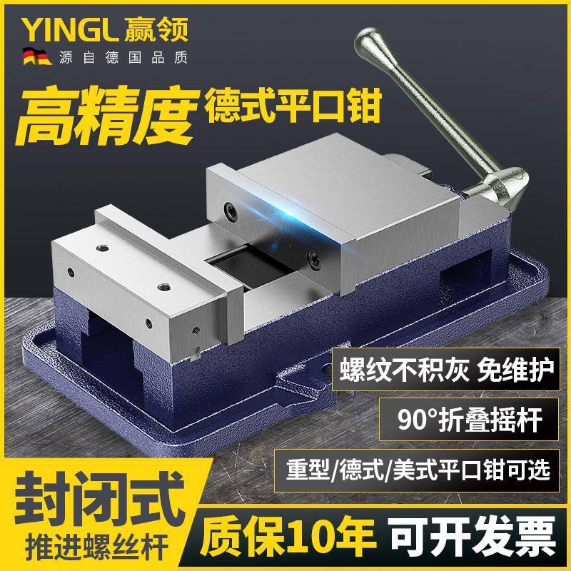 9YW重型CNC角固式铣床平口钳4寸5寸6寸8寸机用虎钳批