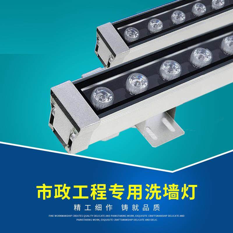 源头工厂LED大功率洗墙灯户外防水全彩线条灯DMX512外控线形灯18W