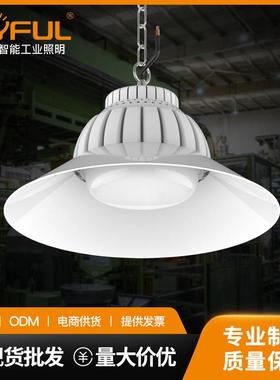 UFO工矿灯LED高湾灯天棚灯80W100W150W仓库车间工厂灯吊链工矿灯