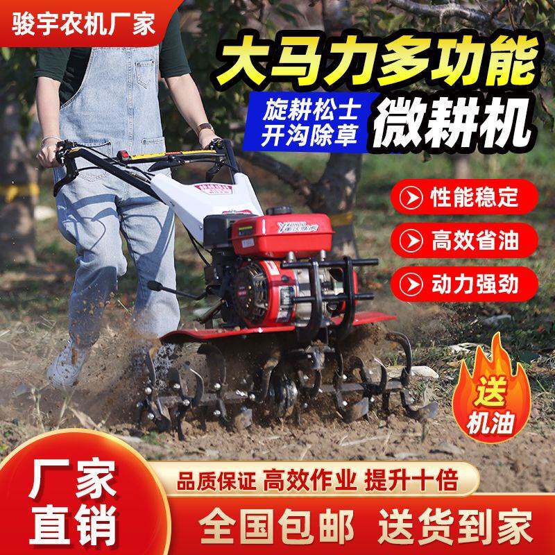 微耕机小型松土机农用起垄除草开沟耕地机柴油汽油多功能旋耕机新