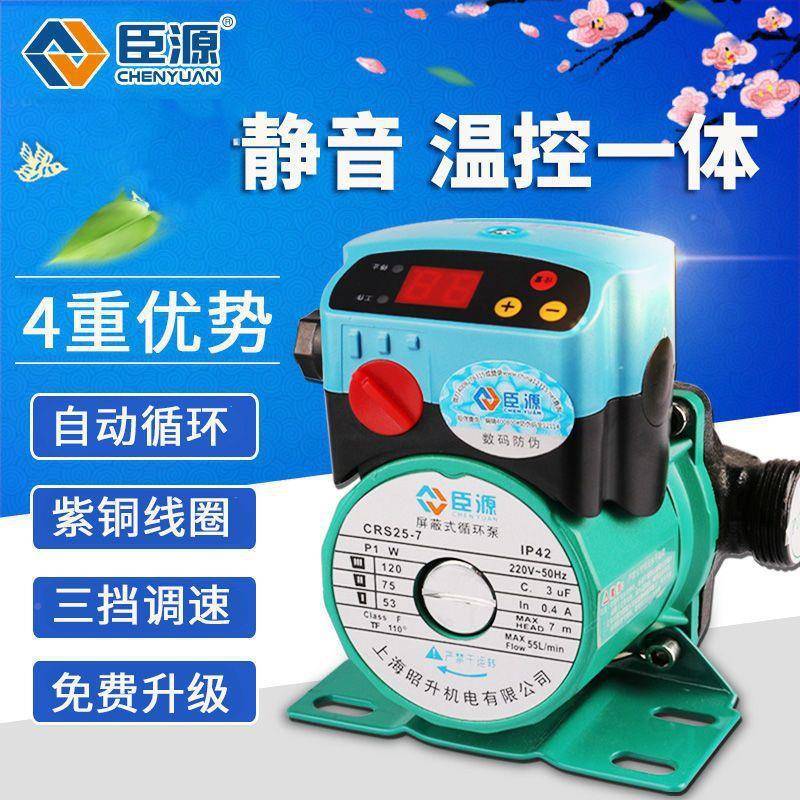 全臣源暖循环泵超静音气暖热气地暖循环泵COA水回水系统自动无垒