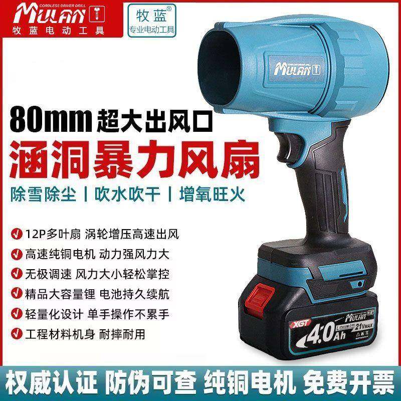 涵道暴力吹风机洗车吹水除尘除雪大功率涡轮吹水机锂电暴风机,机械设备,空气净化设备,淘宝优惠券,粉丝福利购,淘宝优惠卷