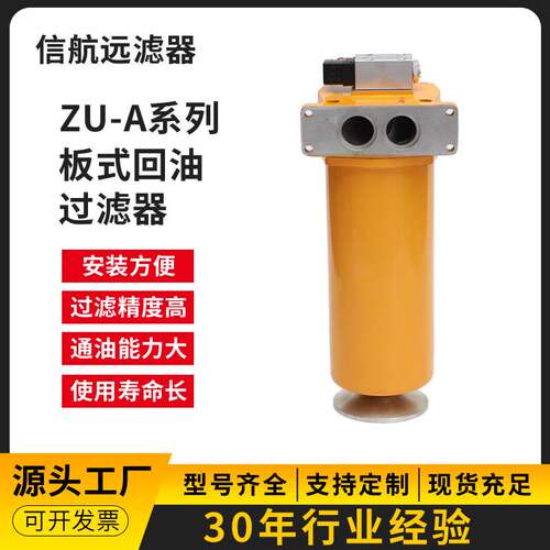 线隙式过滤器 XU-A25 40 63 100 160 250 400*30 50 P B S BS