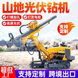 山地光伏发电打桩机 太阳能光伏打桩机履带式光伏螺旋钻孔引孔机