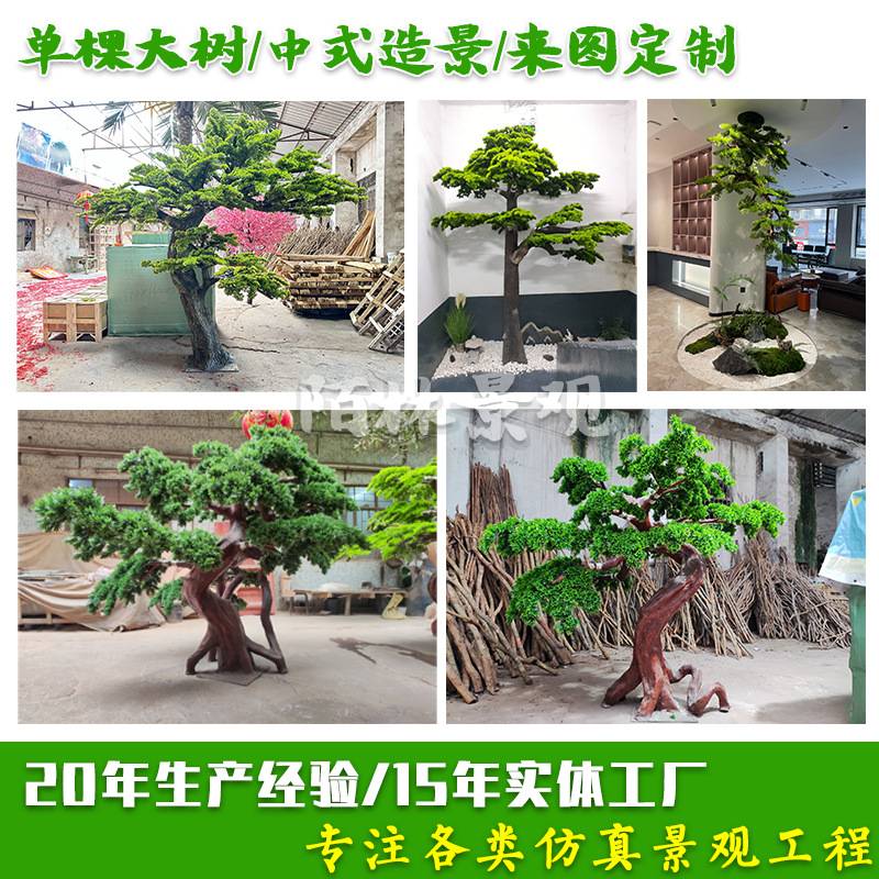 仿真松树人造迎客松室内外假美人松树玄关造景酒店展厅摆件罗汉松