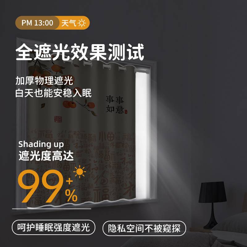 小清新卧室小窗帘短免打孔安装遮光2024新款简易飘窗小窗户遮阳布