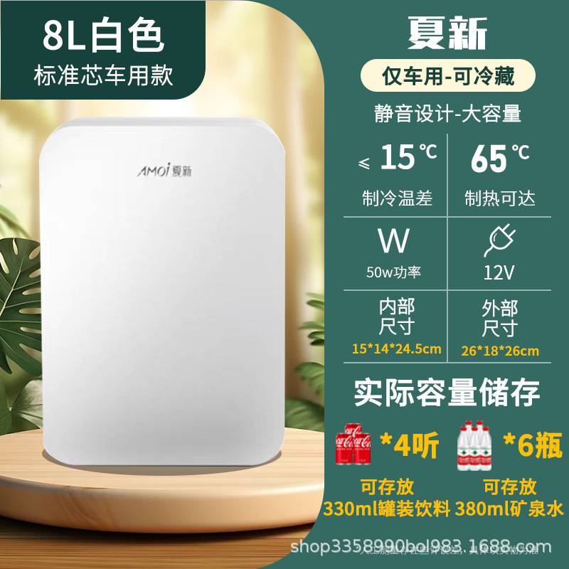迷你车载冰箱冷暖箱保鲜车用家用小型冰箱宿舍出租房母婴冷藏箱