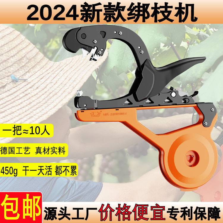 新款绑葡萄新式绑枝机圣女果绑枝器农用绑蔓西红柿番茄捆绑机