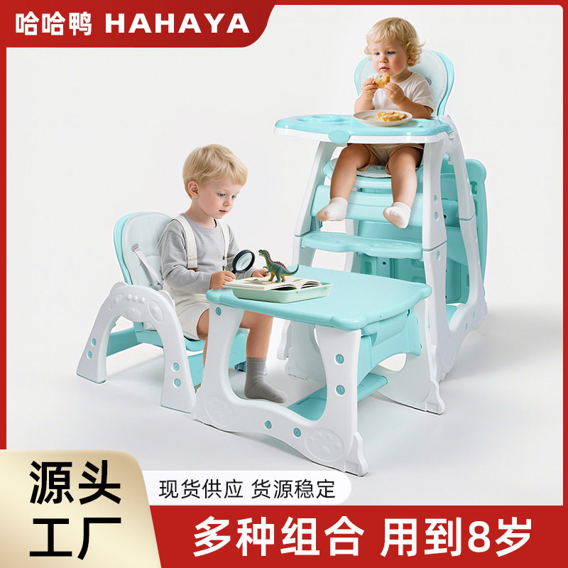 宝宝餐椅多功能婴儿高脚餐桌椅百变书桌家用儿童吃饭坐椅子分体式