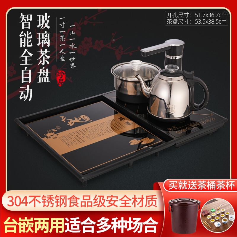 嵌式茶茶台入烧水壶镶嵌一式盘小型茶台特JMF97303小茶盘套装全自