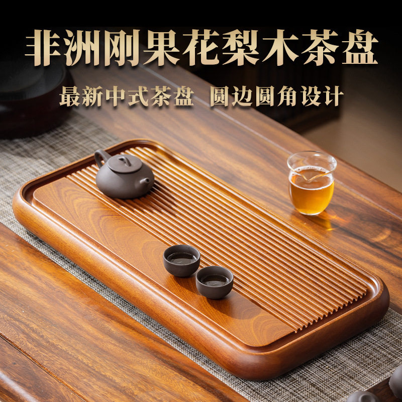 整块花梨实木茶盘家用排水小型干泡茶台办公室茶海功夫简易电木款