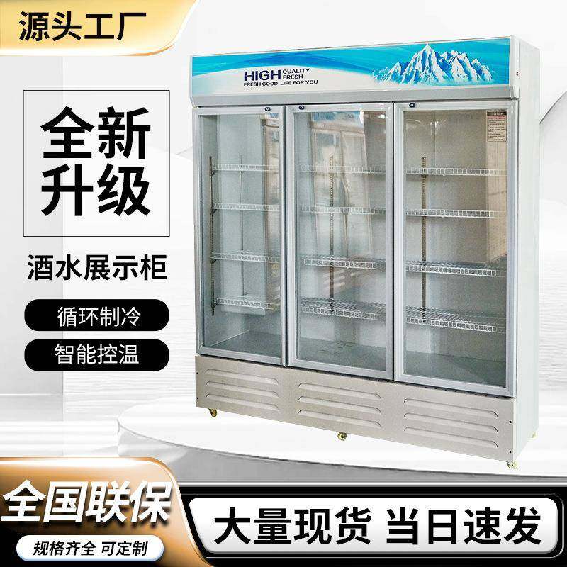 酒吧冰柜商用啤酒冷柜双门饮料冷藏柜保鲜展示柜超市冰箱三门,商业/办公家具,冷藏展示柜,淘宝优惠券,粉丝福利购,淘宝优惠卷