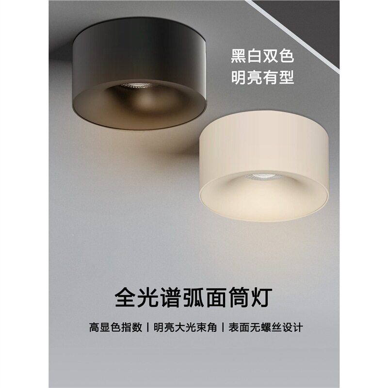 超薄深筒圆形低蓝光高亮无TRIAC明装过家用防眩客厅可控硅主筒灯