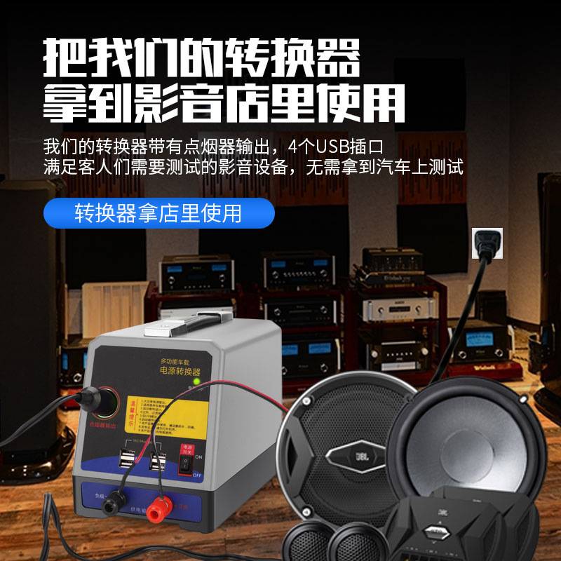 厂家大功率电源转换器220V转12v24v车载电器点烟器接口供电转家用
