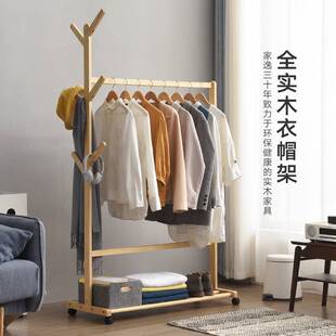 落地衣架实木衣服架子简易家用卧室挂衣架落地卧室木质移动衣帽架