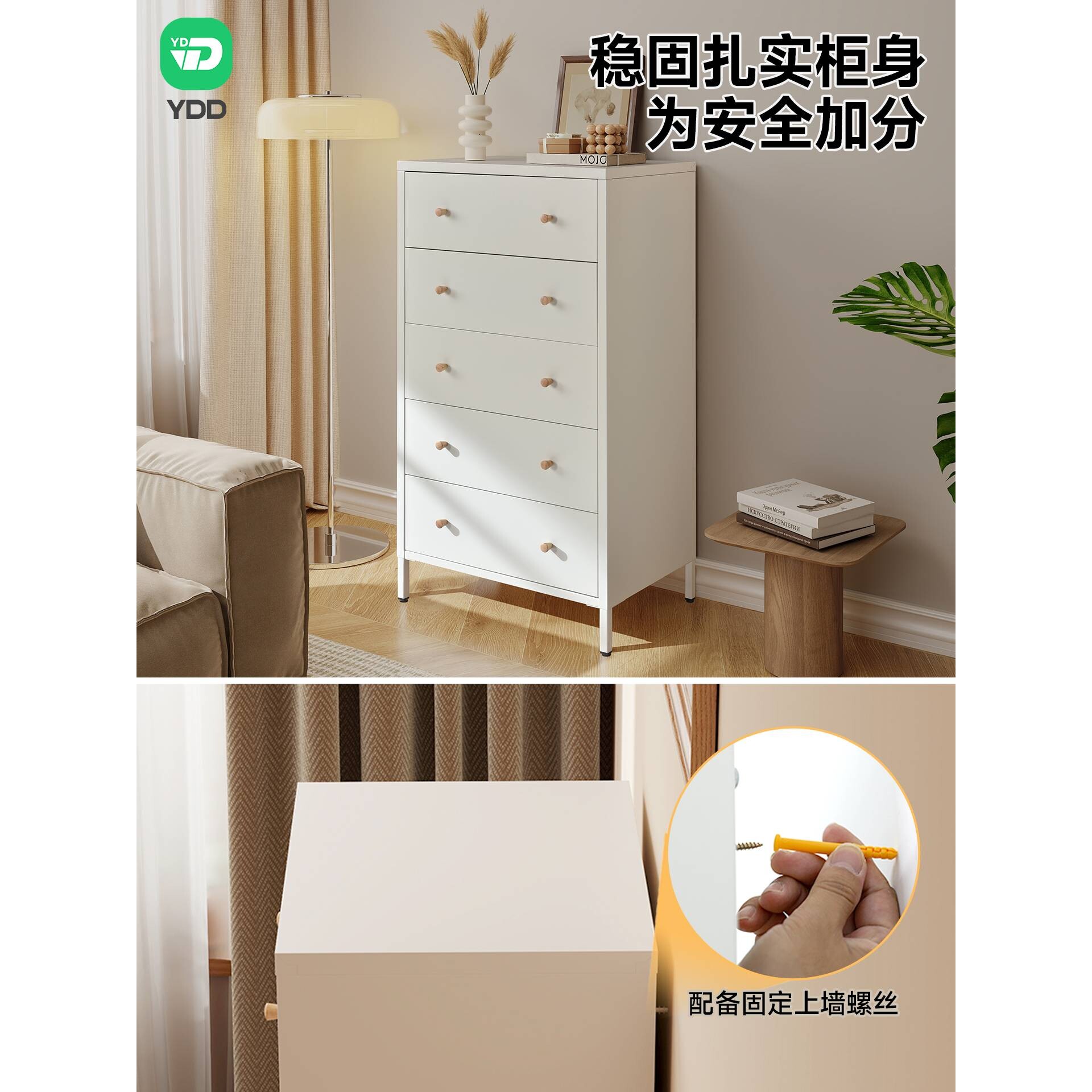 YDD艾拉五斗柜铁艺 奶油风客厅卧室收纳柜钢制抽屉玄关柜简约现代图片