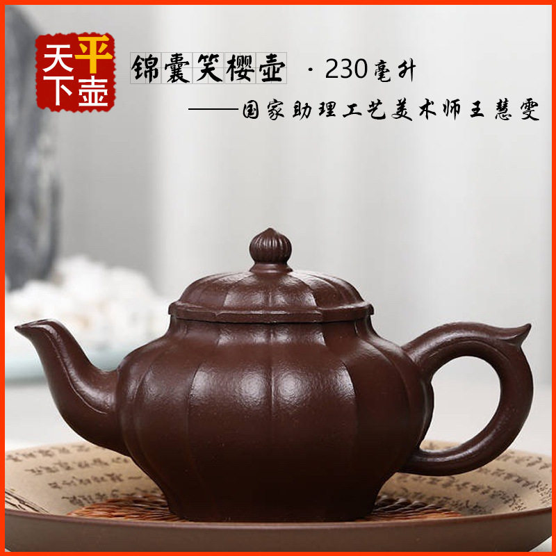 锦囊笑樱壶宜兴紫砂壶茶具茶道文玩泡茶器陶器名家传手工原矿紫泥