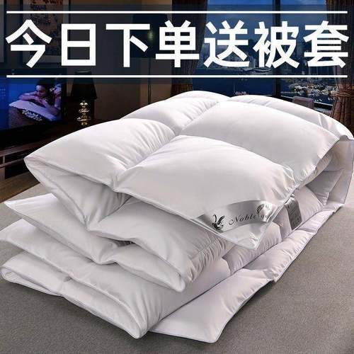 羽绒被冬被加厚保暖白鹅绒棉被学生宿舍羽丝绒春秋被单双人被