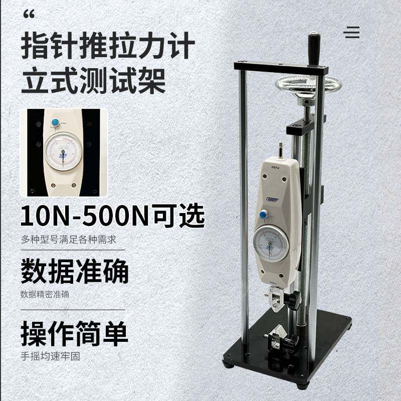 艾固推拉力计+立式测试架稳固底座测量精准