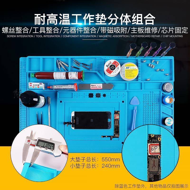 工电维359修工作垫台隔热平板手机带磁性手烫防车间电脑子台垫