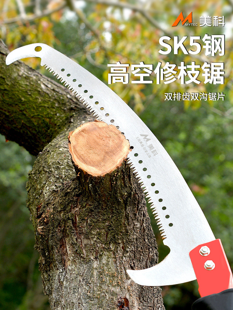 高枝锯树锯子加长杆修树枝锯子高空锯树2026新款修枝锯