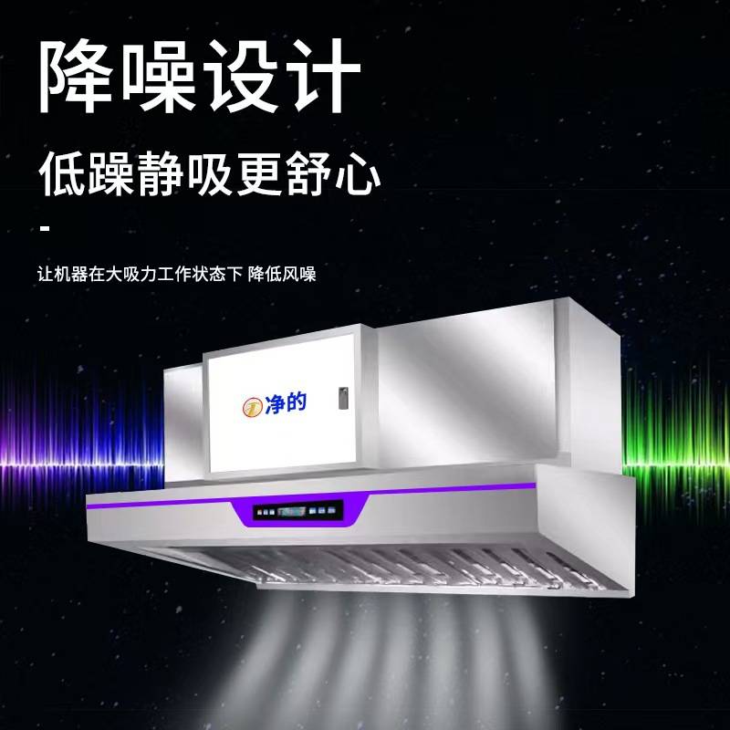 油烟厨房一体机内外循环烟罩净化器饭店一体机烧烤净商用大吸力