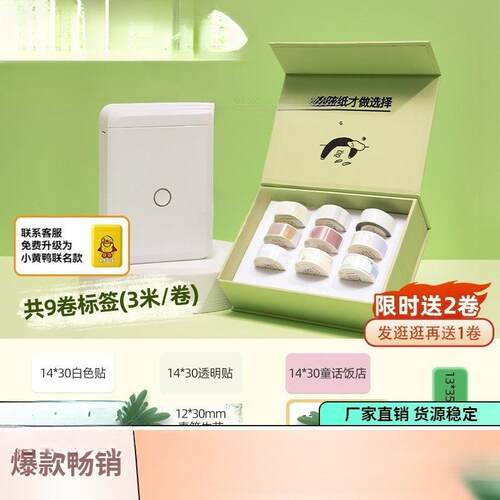 新款家用标签印机敏繁D11体可连手机迷你便型携式小手持热打打价