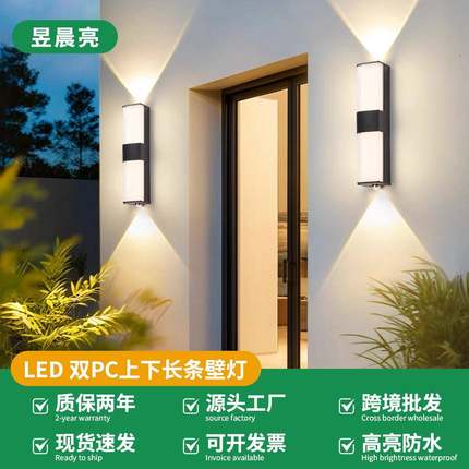 户外壁灯围墙花园大门口庭院灯阳台过道楼梯上下发光防水室外壁灯
