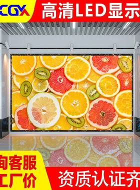 LED显示屏厂家会议室舞台P2P2.5P1.86全彩屏直播间展厅大屏幕室内