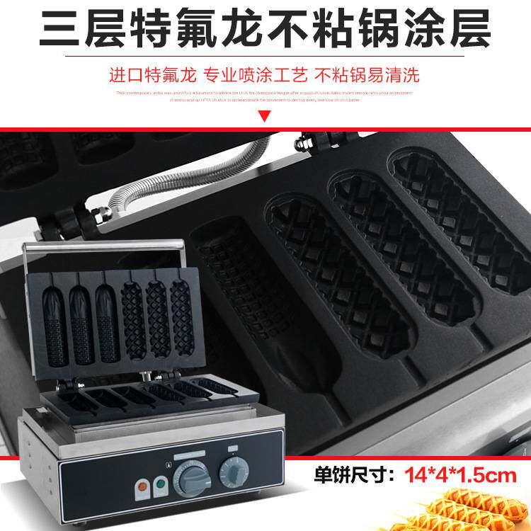 杰亿电热香酥机六格法式芬玛棒热狗香酥玉米棒机商用烤饼机FY-216