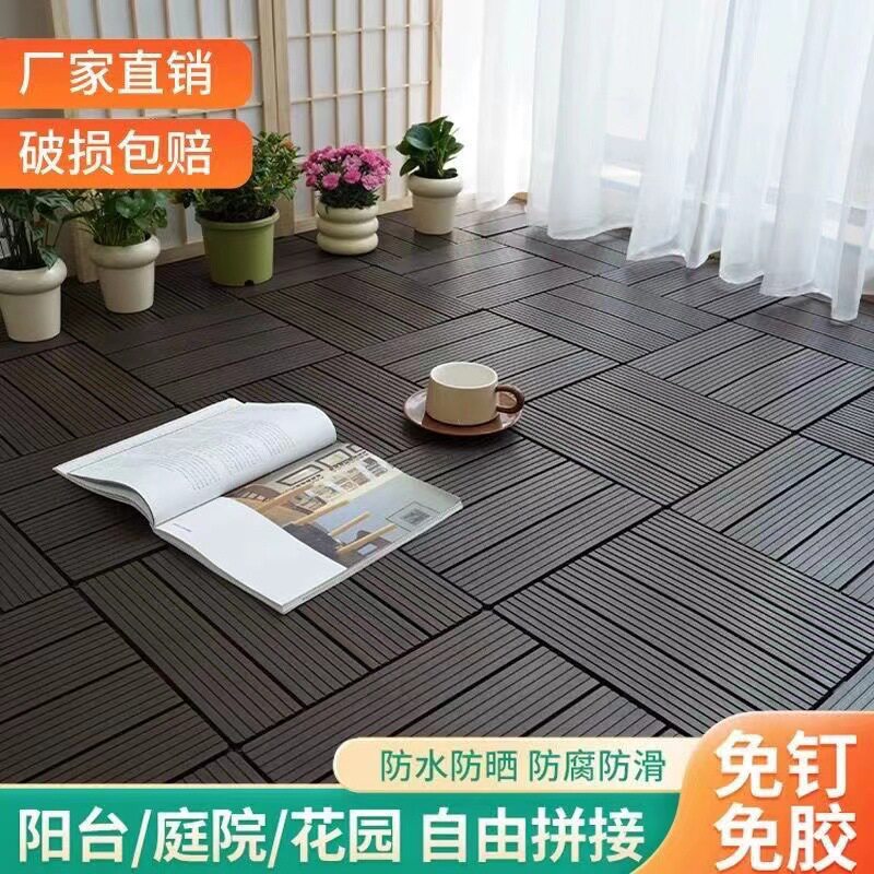 塑料地板户外庭院花园阳台拼接地板耐磨防滑室外改造塑拼卡扣地板
