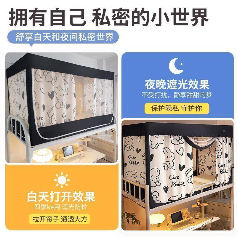 学生式帘遮光蚊床帐一体宿舍上铺带支架上下铺帘高低围帘寝床TVF