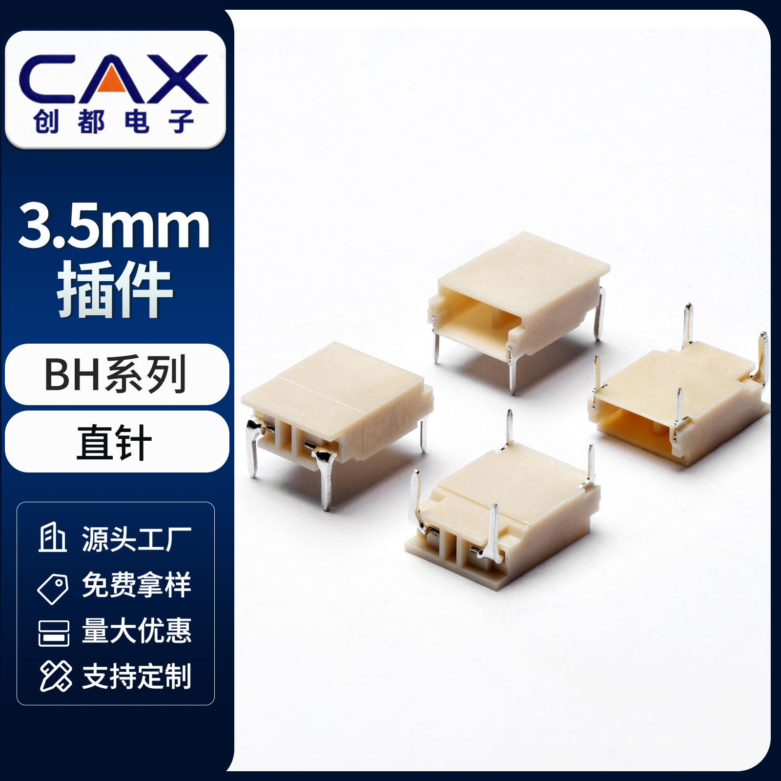 BH3.5高压座直针针座连接器端子公母对插接线端子接头接插件现货