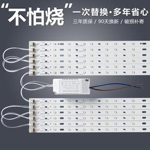LED客厅卧室吸顶灯改造灯板长条单色节能灯灯芯灯具配件带驱动