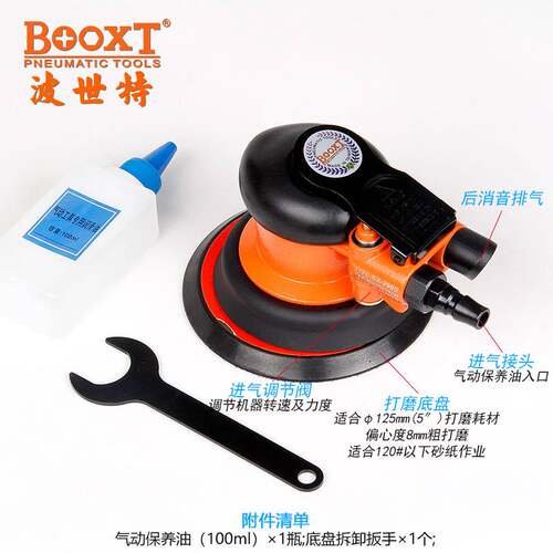 BOOXT波世特直供 BX-298E粗磨气动砂纸打磨机5寸125手持圆形 耐用