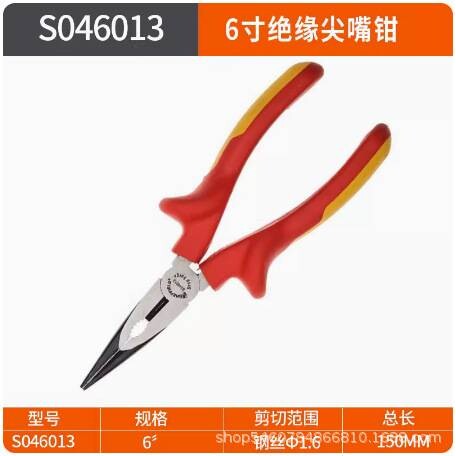 钢盾绝缘钢丝钳S046001 尖嘴钳6寸7寸8寸双色柄绝缘工具套装钳子