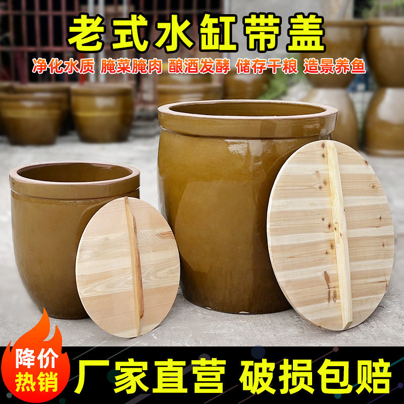 老式水缸家用米缸带木盖储水土陶大水缸腌菜腌肉发酵缸盆酱缸陶瓷