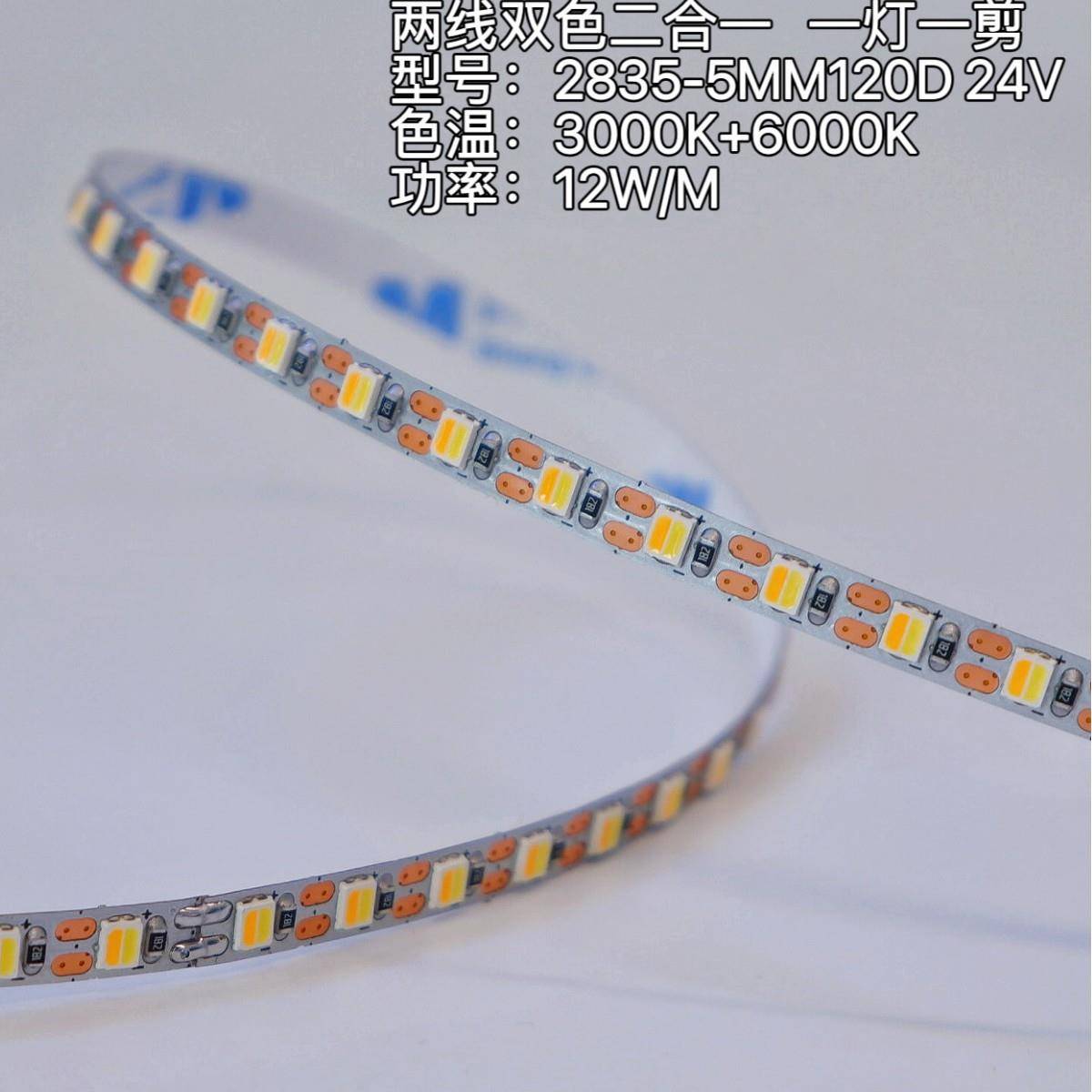 全谱光LED灯带5MM意剪2超亮4V橱柜客厅低压线性灯自任粘氛2835/35