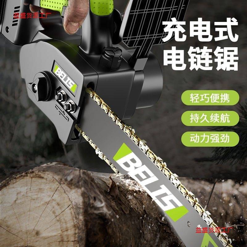 德国充电式单手锂电链锯充电手提式无线电动家用户外伐木切割电锯