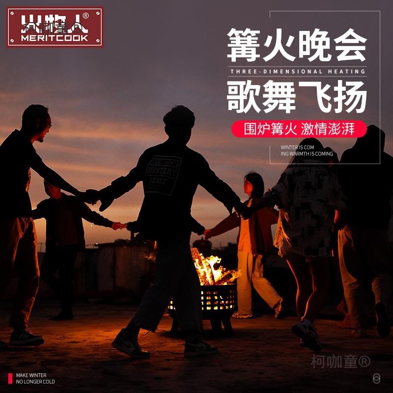 木炭烤火盆篝火盆家用柴火盆冬天取暖户外庭院烧烤炉烧烤架麦太保