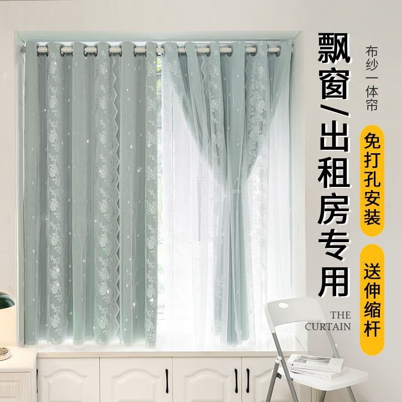 法式免打孔遮光布纱一体双层窗帘卧室飘窗送伸缩杆一整套儿童房间