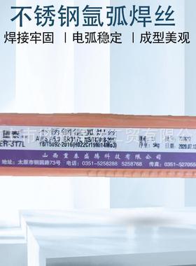 厂家焊直不锈钢丝1.6mm03.mmER317L/1直条现货不供锈钢氩弧焊丝ER