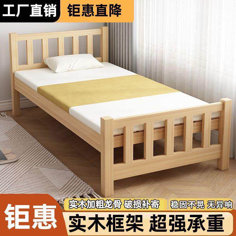 实木单人床木床经济型松木双人床现代简约出租房简易学生宿舍小床