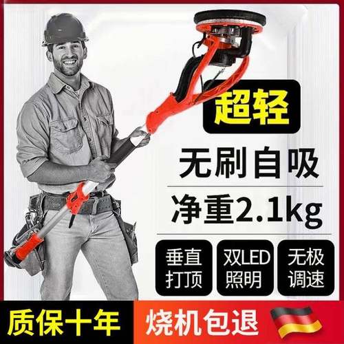 无刷墙面打磨机超轻无尘自吸电动腻子墙壁抛光打砂机多功能砂纸机