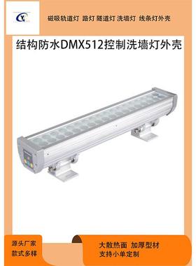 72W洗墙灯外壳双排洗墙灯外壳优质洗墙灯外壳LED灯具铝外壳